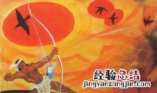 后羿射日的神话故事概括20字 后羿射日的神话故事