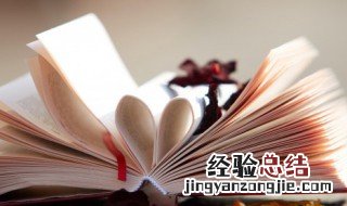 次加心读什么 次加心读什么拼音