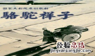 祥子最终没有拥有自己的一辆车 祥子为什么要拥有自己的车