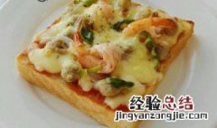 虾仁吐司披萨如何做 做虾仁吐司披萨流程