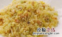 咸鱼鸡蛋炒饭如何做 做咸鱼鸡蛋炒饭的方法