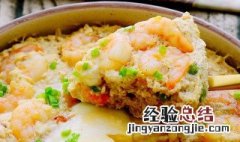 鲜虾炖饭如何做 做鲜虾炖饭教程