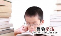 推荐几个读书的方法 读书的方法介绍