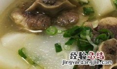 牛尾煲萝卜汤如何做 怎么做牛尾煲萝卜汤