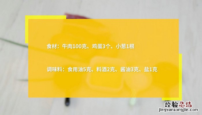 天津锅塌牛肉的做法步骤 天津锅塌牛肉的做法