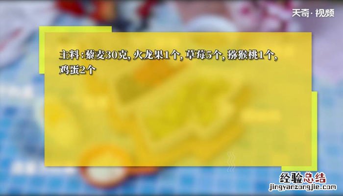 藜麦果蔬沙拉图片 藜麦水果沙拉怎么做