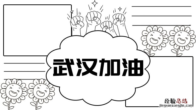 武汉加油,中国加油的句子 武汉加油