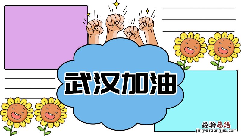 武汉加油,中国加油的句子 武汉加油