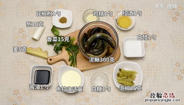 泥鳅鱼做法大全 手撕泥鳅鱼的做法