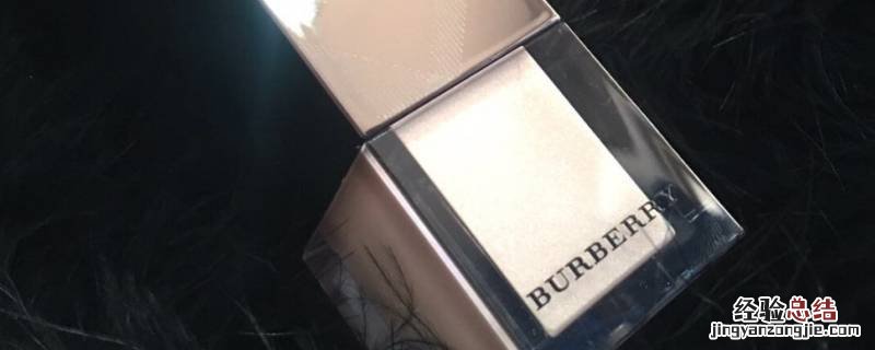 博柏利柔雾持妆粉底是养肤粉底吗 博柏利柔雾持妆粉饼怎么样