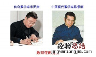 陈景润简介 他在哪里出生的