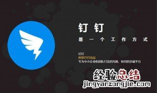 钉钉视频怎么关闭摄像头 钉钉怎么视频
