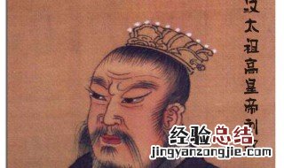 刘邦简介 刘邦是哪个朝代的皇帝
