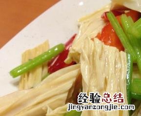 腐竹怎么做好吃又简单 腐竹怎么做好吃