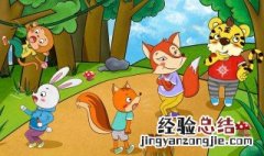 狐假虎威的道理 狐假虎威出自哪里
