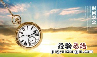 关于时间的谚语 了解一下