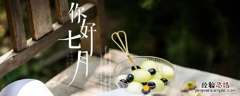文月是几月 文月是什么