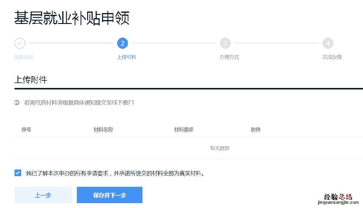 揭阳市高校毕业生基层就业补贴 揭阳基层就业补贴网上申请流程