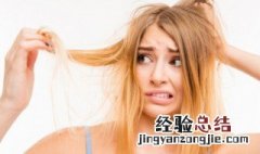 头发太蓬怎么变服帖 可以买什么洗发水 头发太蓬怎么变服帖