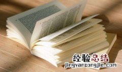 小说怎么列大纲 小说特点的三要素