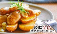 迷迭香小土豆怎么做 做迷迭香小土豆教程