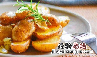 迷迭香小土豆怎么做 做迷迭香小土豆教程