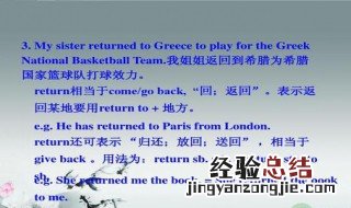 return的用法和搭配 return短语搭配及用法