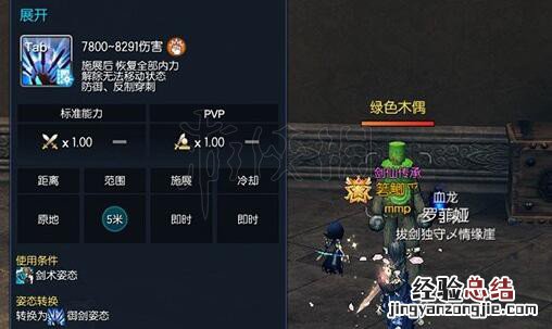 剑灵剑士御剑怎么加点 剑灵手游剑士加点攻略