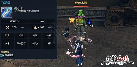 剑灵剑士御剑怎么加点 剑灵手游剑士加点攻略