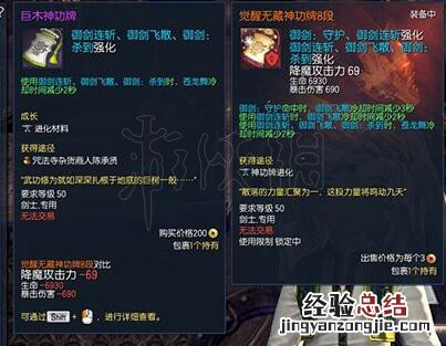 剑灵剑士御剑怎么加点 剑灵手游剑士加点攻略