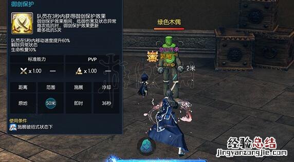 剑灵剑士御剑怎么加点 剑灵手游剑士加点攻略