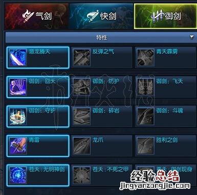 剑灵剑士御剑怎么加点 剑灵手游剑士加点攻略