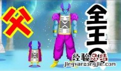 全王和大神官关系 大神官为什么背叛全王