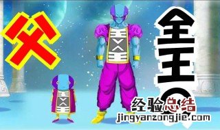 全王和大神官关系 大神官为什么背叛全王