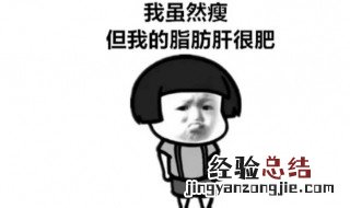瘦人变胖的最佳方法 瘦人变胖的最佳方法男生