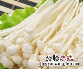 金针菇的功效与作用 金针菇的功效与作用及食用方法