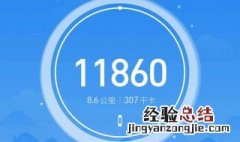 支付宝步数怎么刷 刷支付宝运动步数攻略
