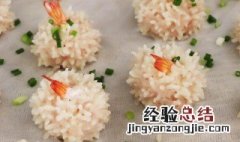 做珍珠虾丸步骤 怎么做珍珠丸子