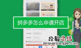 拼多多开店可以从别的店发货吗? 七步教你开一家店