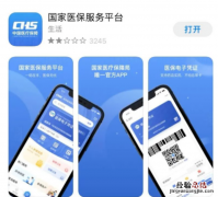 长春医保异地联网结算服务怎么查 长春医保异地就医联网医院如何查询