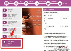 河北英语四级准考证号查询 廊坊英语四六级准考证号怎么查询