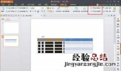 wps图标标题连接单元格选中编辑栏不能使用 有什么方法