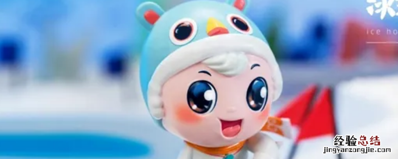 冰娃和雪娃是什么时间 冰娃和雪娃是什么