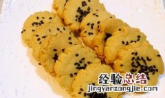 桃酥饼干的做法 烤箱 桃酥饼干的做法
