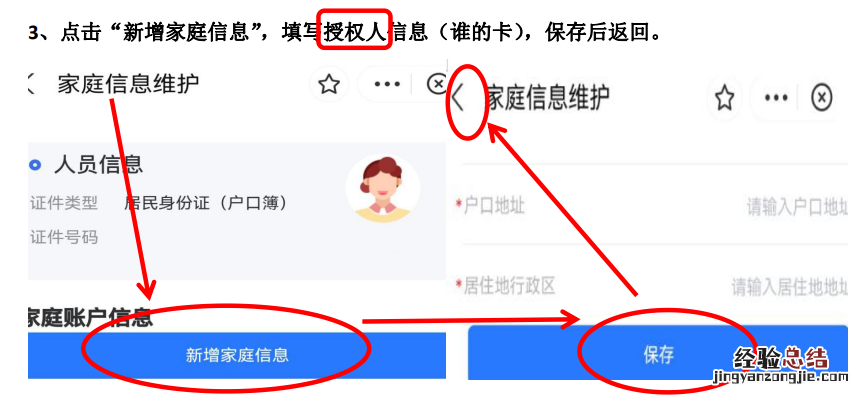 郑州医保怎么绑定子女使用 郑州医保怎么绑定子女？