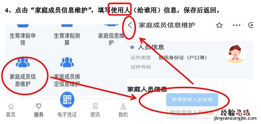 郑州医保怎么绑定子女使用 郑州医保怎么绑定子女？