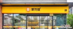 便利蜂待支付怎么取消订单 便利蜂订单未支付多久能取消