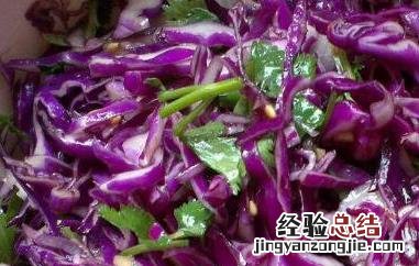 紫甘蓝怎么做好吃 紫甘蓝怎么做好吃又不损害营养