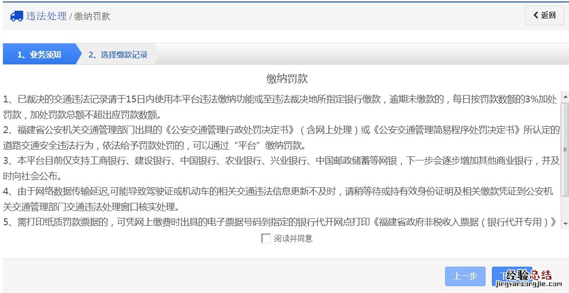 东营驾照异地违章网上办理流程 东营网上处理违章