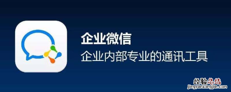 企业微信团队怎么删除不了 企业微信团队怎么删除